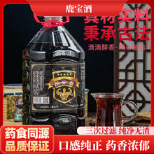 私域产品 鹿宝酒白酒药材浸泡男人养生源头厂家批发私域可定 制