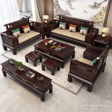 新中式乌金木实木沙发组合客厅现代茶桌一体高端别墅木质家具