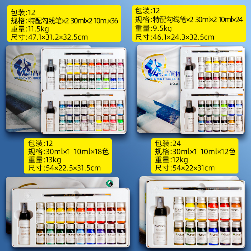Marley textile pigment set fiber pigment wholesale hand-painted clothes canvas painting shoes diy single color waterproof and light-fast