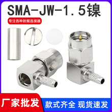SMA-JW-1.5�應��w��ʽ���^RF���l�B�������ݼy���SMA��RG316��