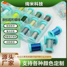 涤纶圆形蜡线彩色马克线diy手工蜡绳无染有色编织圆行蜡线批发