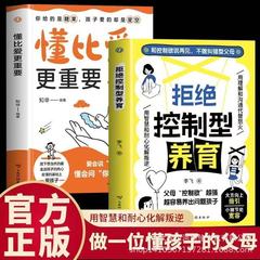 正版拒绝控制型养育懂比爱更重要做强大而不强势的父母亲子教育书
