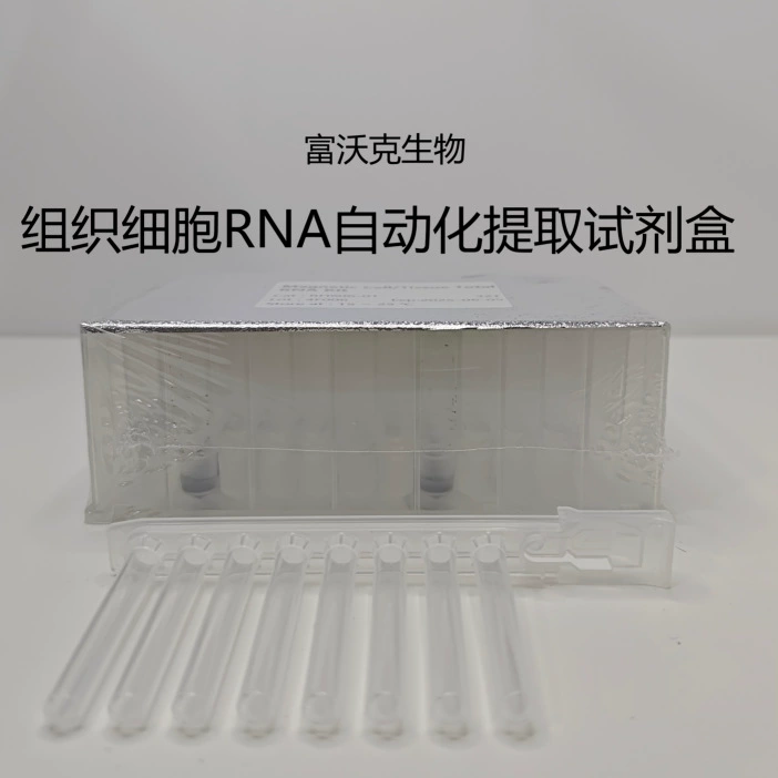 Набор для экстракции общей РНК тканевых клеток Магнитный шариковый метод 16T нуклеиновой кислоты Автоматическая экстракция быстрый экстрагатор