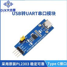 PL2303 USB�DUART USB�DTTL ͨ�ô���ͨ��ģ�K Type-C�ӿ�