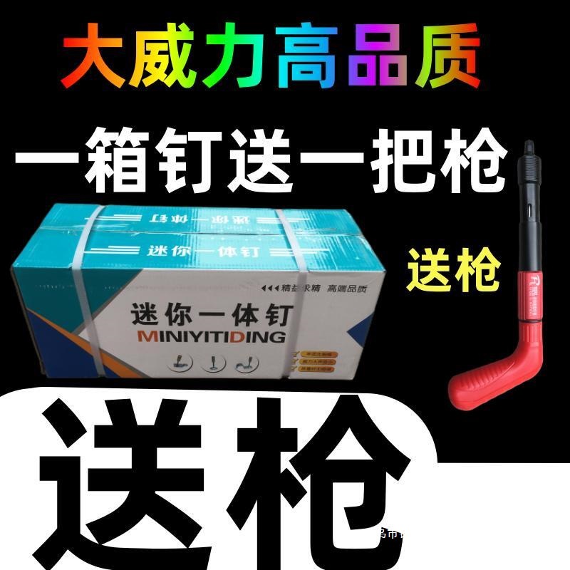 整箱炮钉送枪迷你消防钉吊顶一体射钉炮钉枪钉20炮钉管卡扣卡子