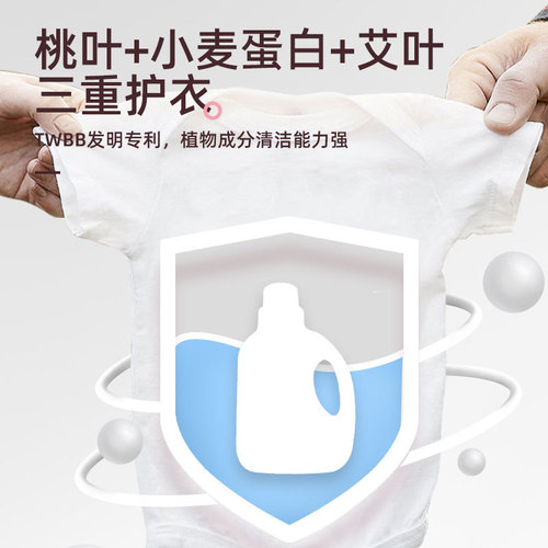 Patented Invention Baby Laundry Detergent, Baby-Specific Skin-Friendly Antimicrobial Dust Mite Removal, One-Time Delivery Peach Baby Laundry Detergent