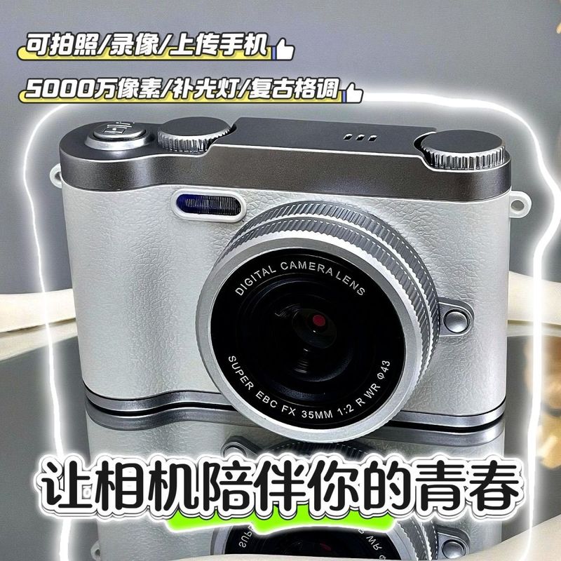 レトロな ccd カメラキャンパス高精細学生エントリーレベルの写真カメラデジタルデュアルカメラ旅行携帯電話にアップロード可能|undefined