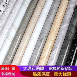 Thickened Bright Surface Marble Self-Adhesive Wallpaper Waterproof Tile Stickers Desktop Stove Furniture Refurbished Wallpaper Wall Stickers