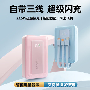 Cross-border new 20000 super large capacity charging treasure 22.5W super fast charging with mobile power customization