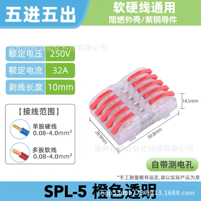 PCT/SPL 多機能電線コネクタ クイック配線端子 ソフトおよびハードワイヤー プッシュ式ランプ バット|undefined