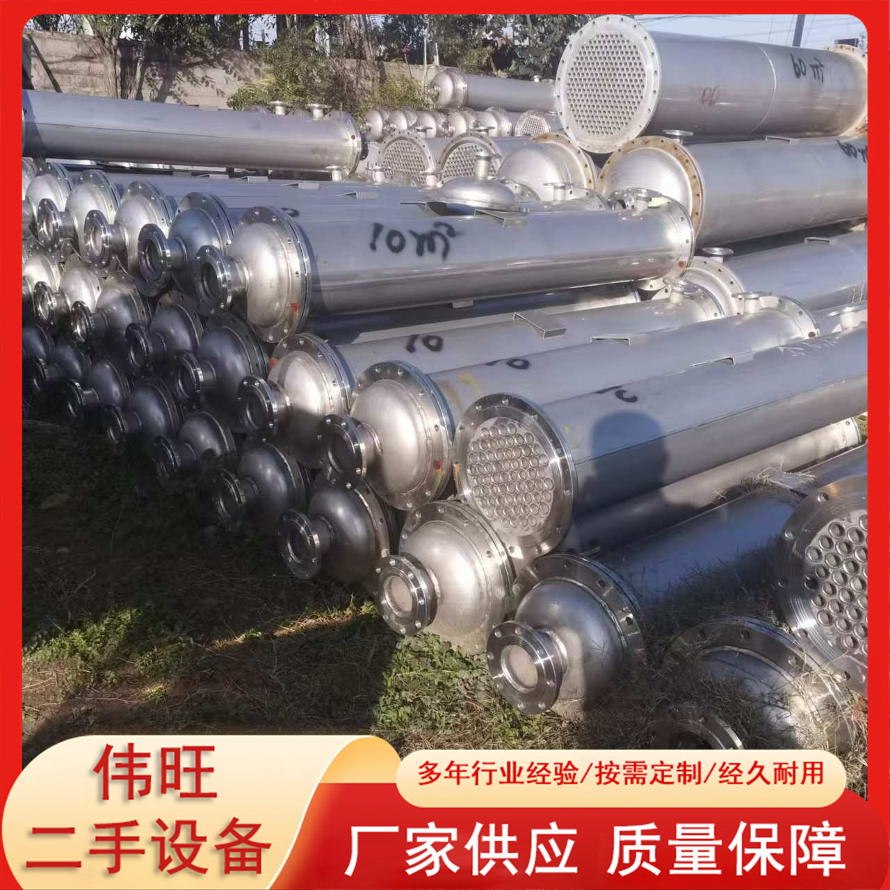 二手10平方碳钢冷凝器板式换热器 不锈钢304 316列管式冷疑器