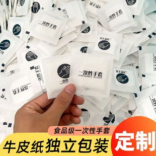 Оптовая продажа крафт-бумага одноразовые перчатки пищевой независимой упаковки на вынос кейтеринг раков PE одиночный пакет утолщение