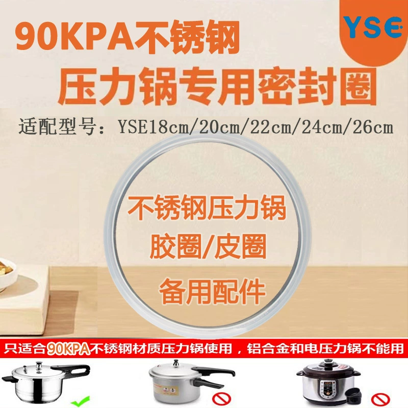 Подходит для уплотнительного кольца из нержавеющей стали для скороварки Supor, резиновое кольцо для скороварки 18/20/22/24/26 см, аксессуары.