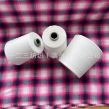 腈纶导电纱 涤纶导电纱 白竹炭纤维纱 黑竹炭纤维纱