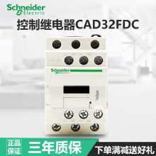 ֱ^ 3_2] CAD32FDC DC24V 110V CAD32BDC