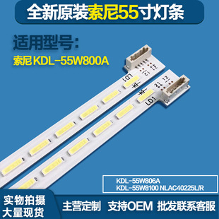 Новая световая панель Sony KDL-55W800A 806A 8100A 6922L-0066A NLAC40225L/R