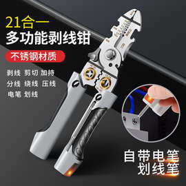 Z 多功能测电笔带画线剥线钳