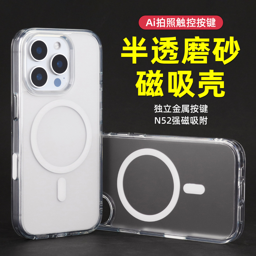 ai photography button applicable to mobile phone shell for iphone 16promax semi-transparent frosted magnetic suction shell flexible touch protective cover