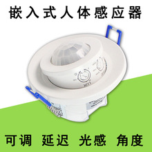 220V嵌入式红外感应器可调延迟光感人体感应器PIR楼梯过道控制器