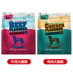 Pet Dog Ham Sausage Dog Snack Beef Flavor Chicken Flavor 500g Training Reward for Adult Dogs and Puppies