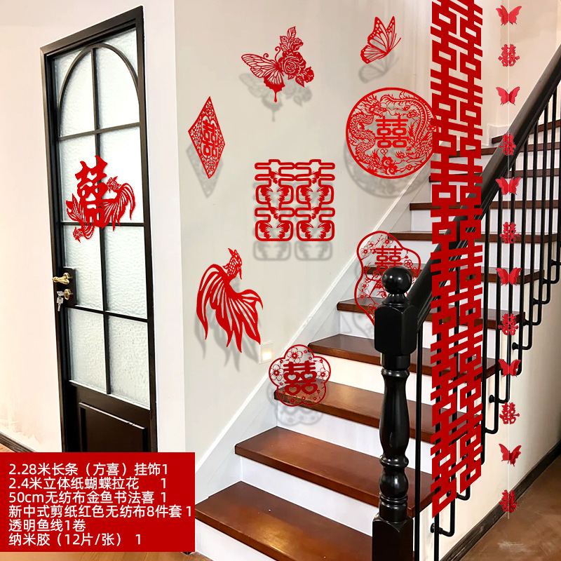 结婚楼梯扶手装饰别墅阳台创意拉花新房卧室婚房布置套装婚庆用品|undefined