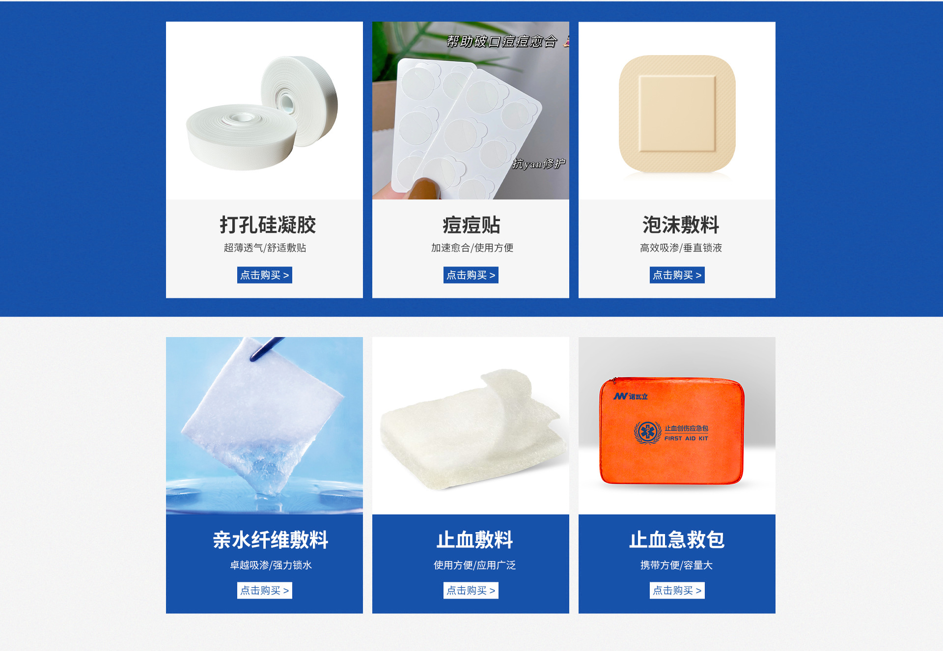江苏诺瓦立医疗用品有限公司店铺推荐