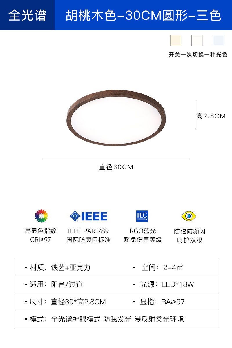 Nuevo estilo chino retro ultra delgado de espectro completo protector de ojos sala de estar lámpara principal estilo japonés minimalista "viento silencioso" lámpara de techo de patrón de nuez