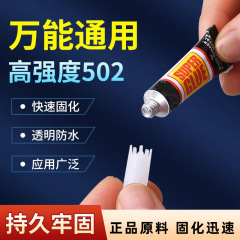 3グラム401接着剤小枝景品502接着剤super glue対外貿易版瞬間強力接着剤アルミチューブ接着剤