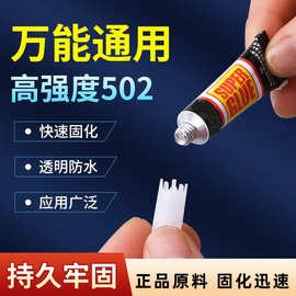 3克401胶水小支502胶水 super glue外贸瞬间强力胶铝管胶水赠品用