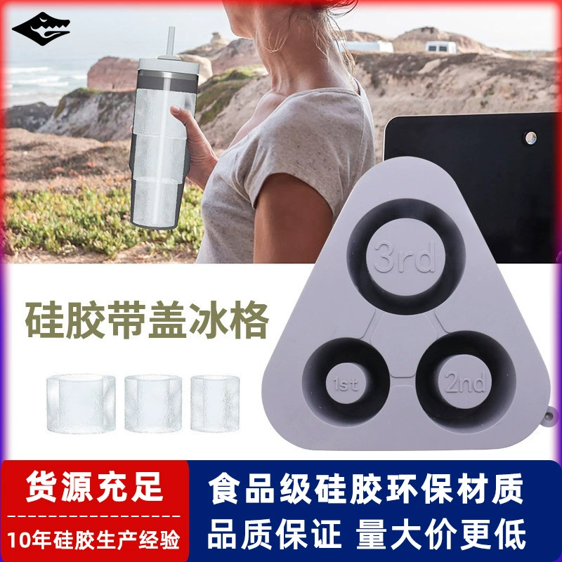 Трансграничный Стэнли Стэнли силиконовый ледяной решетки большой емкости