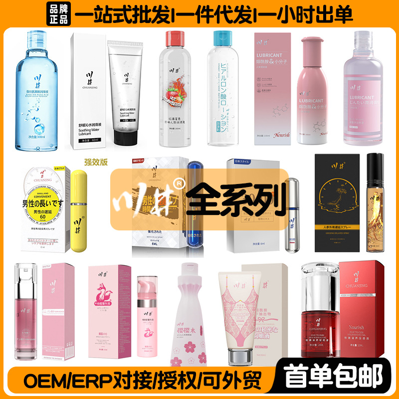 川井润滑液延时喷剂湿巾持久性爱润滑油剂女生快感高潮液延迟喷雾