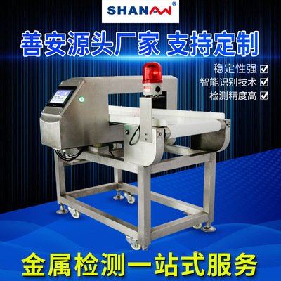 触屏智能型金属检测机 输送式金属检测设备 塑胶玩具金属检测仪器|ms