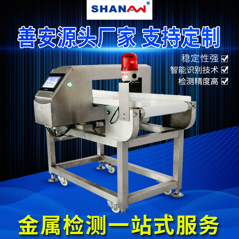 触屏智能型金属检测机 输送式金属检测设备 塑胶玩具金属检测仪器|ms