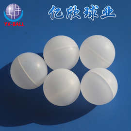 PP聚丙烯空心塑料球  浮球28.6mm塑料滚珠