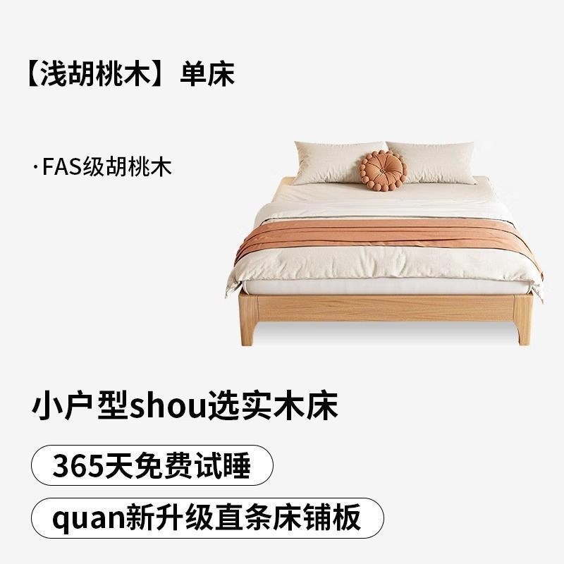 新款家用全实木胡桃木无床头床无靠背床架子排骨架双人床榻榻米|undefined