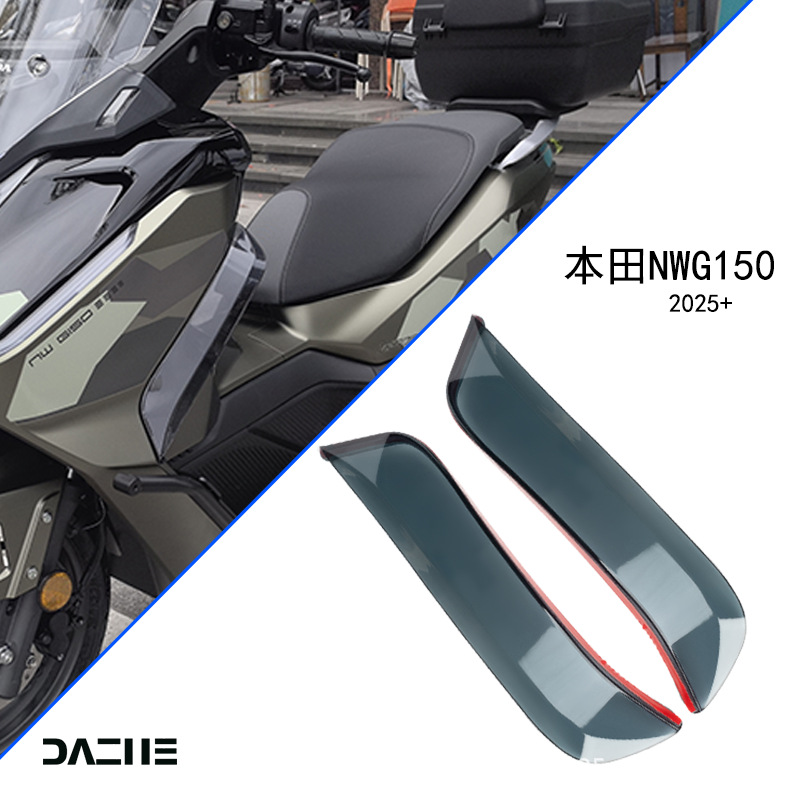 Suitable for 25 Models of Honda Nwg150 Leg Windscreen, Windproof Cover, Leg Protection Side Wind Shield, Non-Damaging Motorcycle Wind Deflector