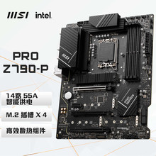 适用intel 微星MSI PRO Z790-P DDR5 无WiFi版  主板 LGA1700