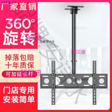 适用通用海信康佳小米电视机吊架液晶电视天花板吸吊顶支架可伸缩