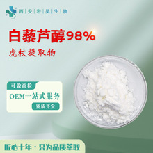 ��޼�J��50%98% �������yƷԭ�ϬF؛���̙zˮ��֬���� ������ȡ��
