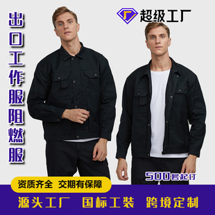 Foreign Trade Export Workwear Flame Retardant Clothing Port Shipyard Welder Workwear Clothing Custom Manufacturer