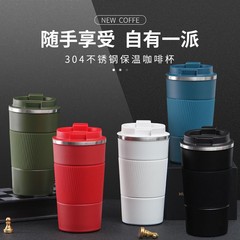 外貿304不鏽鋼三代皮套咖啡杯保溫便攜車載汽車杯商務禮品辦公杯