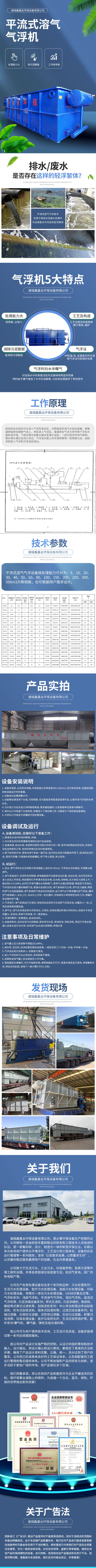 气浮机122