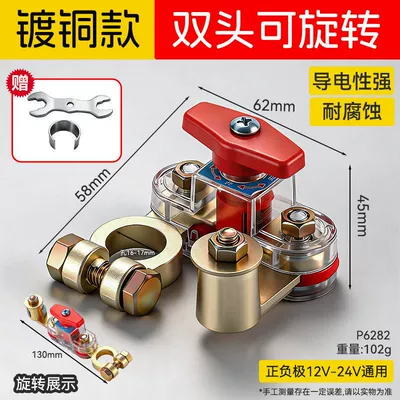 Rotatable Car Battery Power-Off Switch, Car on the line of fire - crystal-clear-double-swivel-15-17cm-copper-plated-alloy