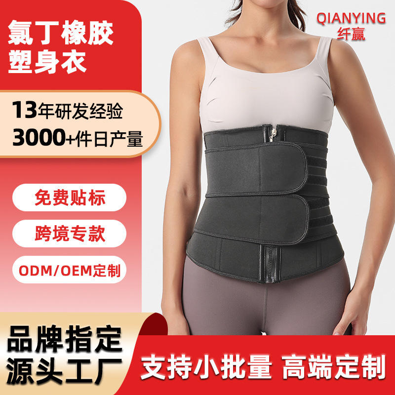 Women's Waist Trainer Tummy Control Belt Custom Neoprene Sweat Belt Exercise Waist Shapewear