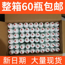 超声耦合剂医美超声凝胶b超介质耦合剂润滑剂现货批发60瓶