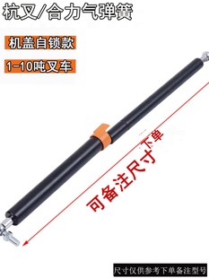 Forklift Air Spring Hangfork Heli Longgong 1-10 Ton Seat Cover Brace with Self-Locking Top Rod Pressure Support