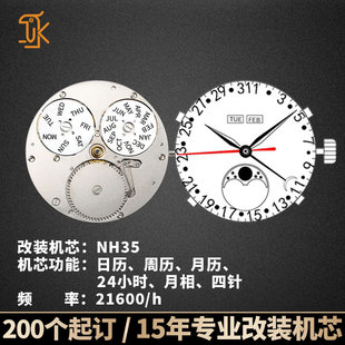 Odm Modified Nh35 Movement Loaded Multi-Function Complex Device Calendar Moon Phase Three Needle Mechanical Movement Customization