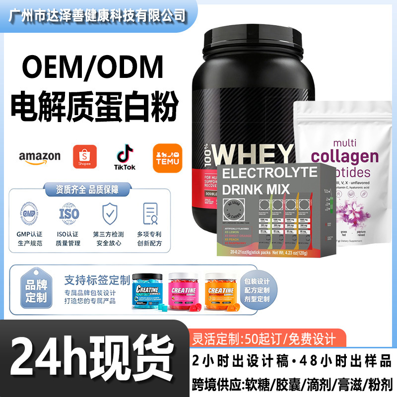 In-Stock Electrolyte Powder Lmnt Electrolytes Whey Protein Electrolyte Powder Instant Drink Powder Oem