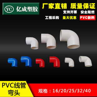 PVC늹�����90�ȏ��^��ɫ�t���{16/20/25/32/40���^ ��ȼ늹����