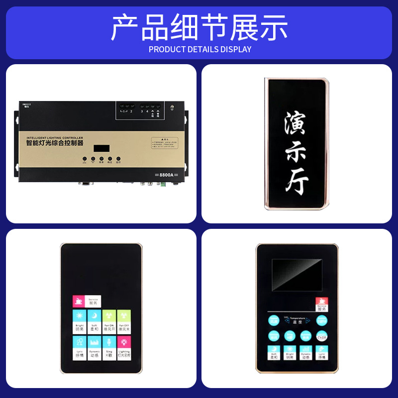 KTV cuarto controlador inteligente conjunto completo decodificador LED panel de control de iluminación detector de audio máquina de canto